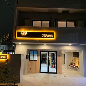 Yoshitsuki Kaku - Yoshitsuki Apart Hotel